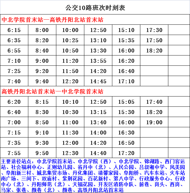 上海莲卫线最新时刻表,上海莲卫线最新时刻表详解