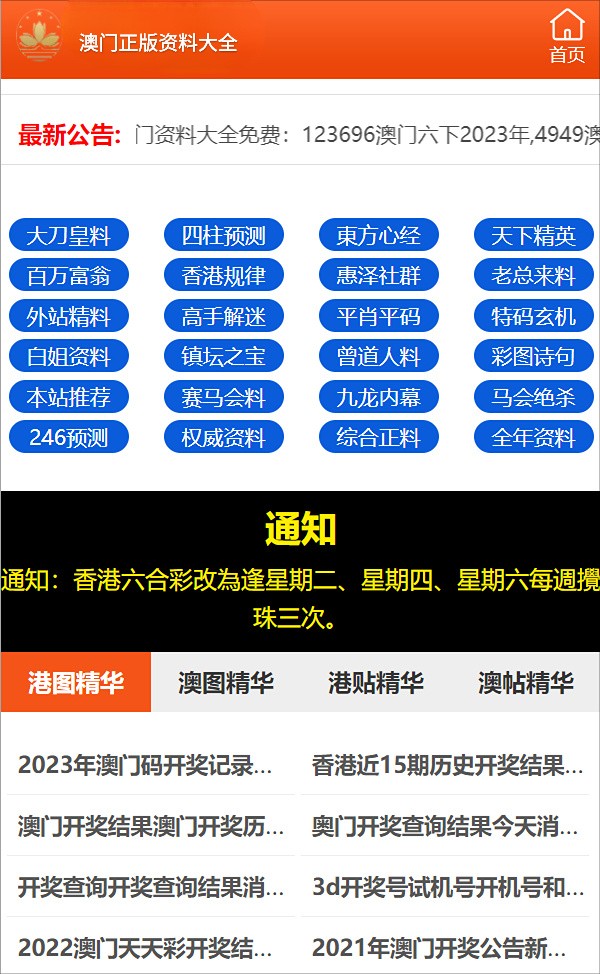 新澳门2024年正版免费公开,警惕虚假信息，新澳门2024年正版免费公开——一个不存在的诱惑