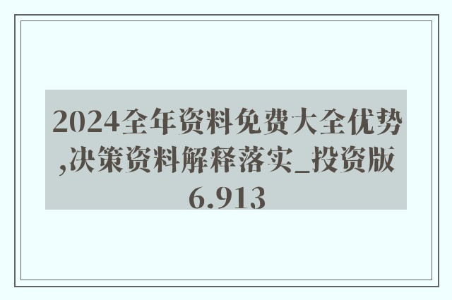 2024正板资料免费公开,迎接未来，共享知识财富，2024正板资料免费公开