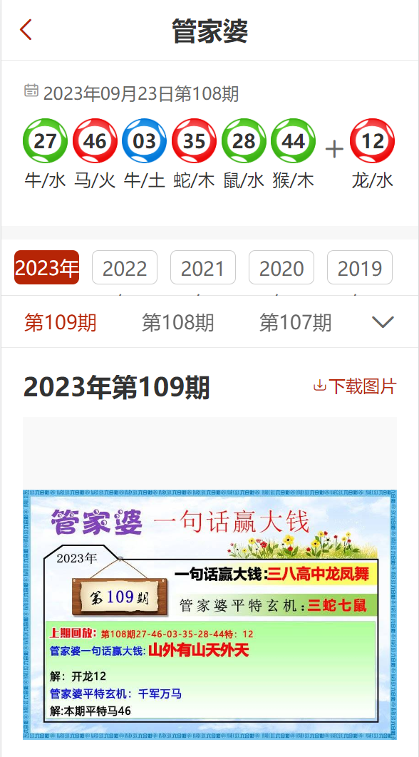 2023澳门管家婆资料正版大全,澳门管家婆资料正版大全 2023年全新呈现