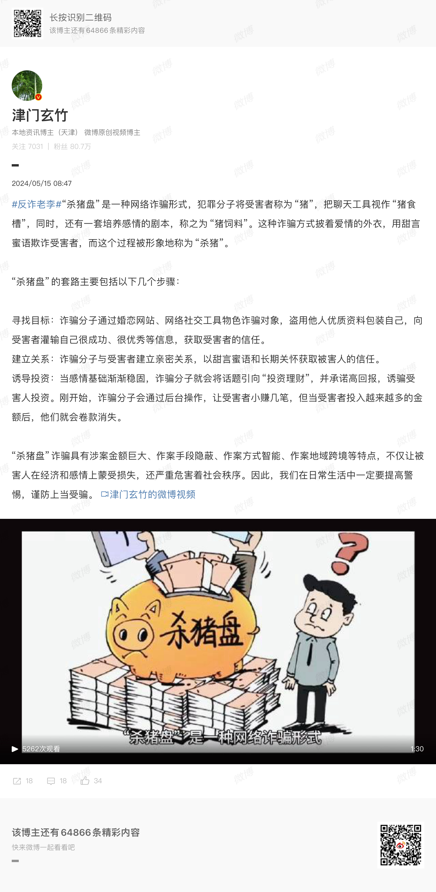 内部免费一肖一码,关于内部免费一肖一码的真相及其背后的违法犯罪问题