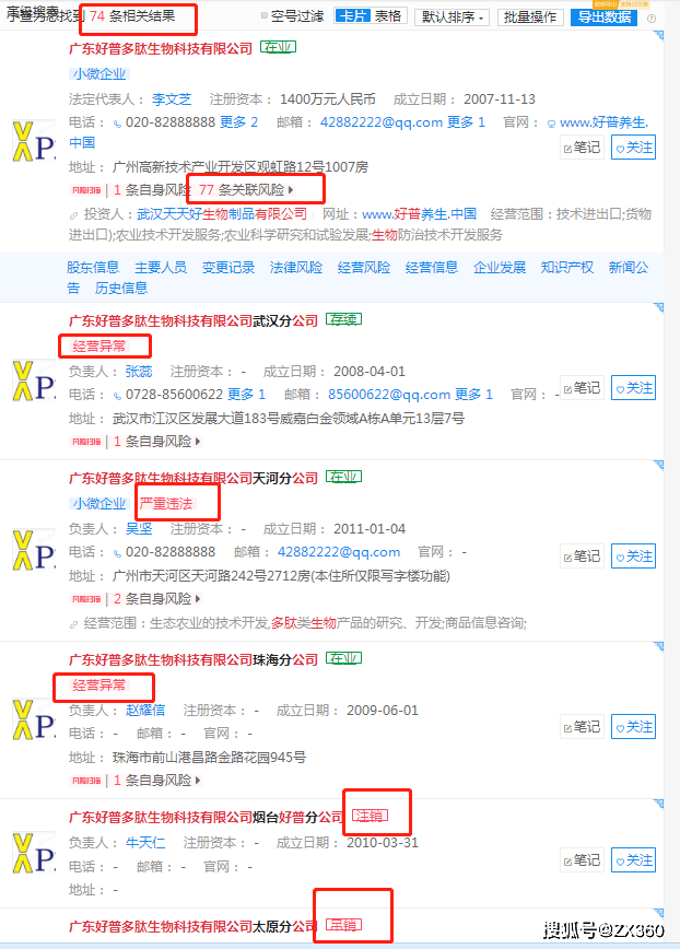 慢慢 第5页