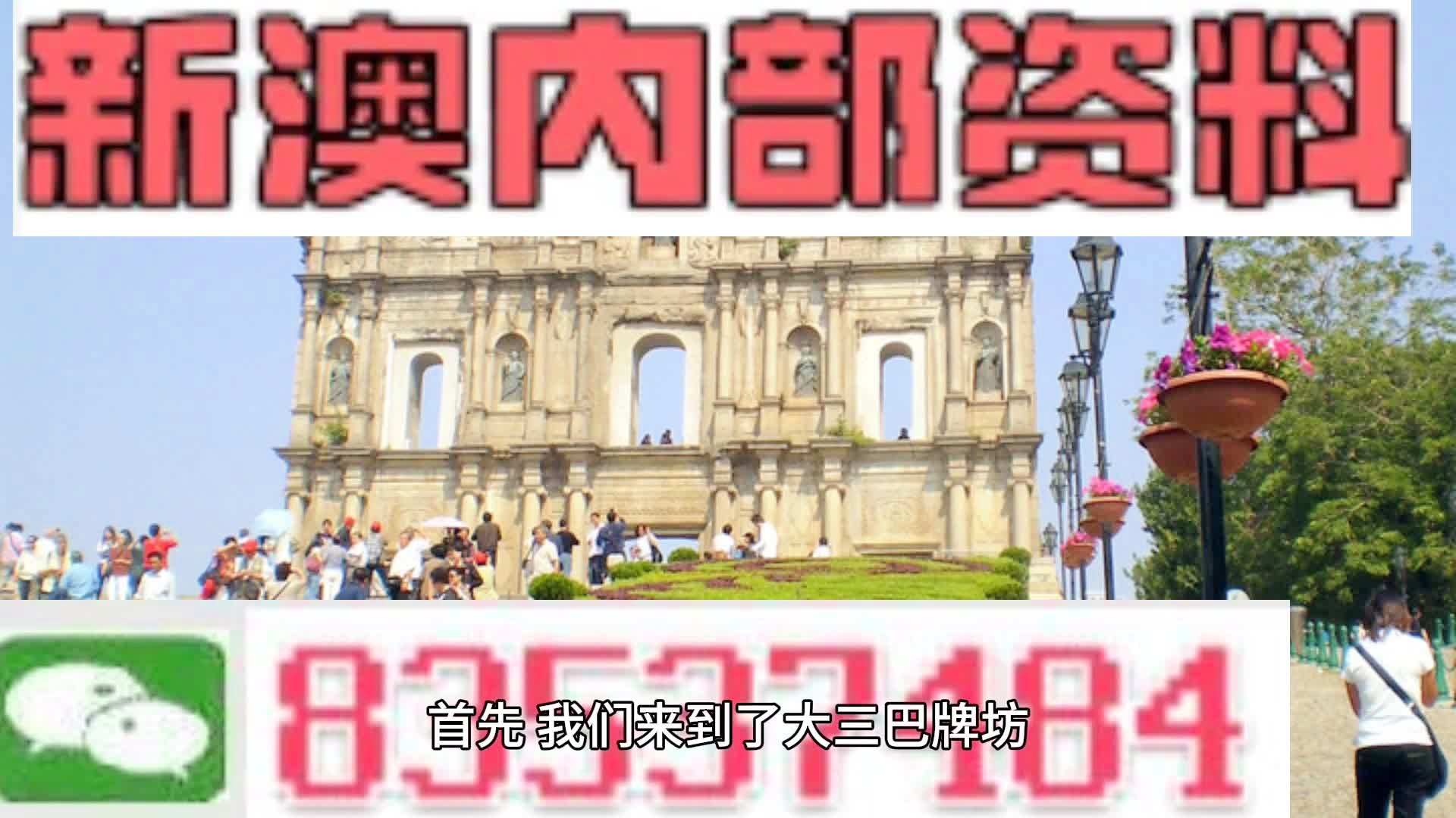 2024年澳门正版全资料,澳门正版全资料，探索未来的奥秘与机遇