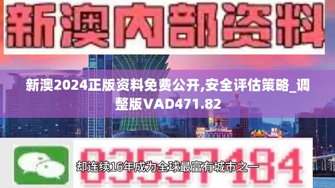 2024新澳正版资料免费大全,探索未来之门，2024新澳正版资料免费大全