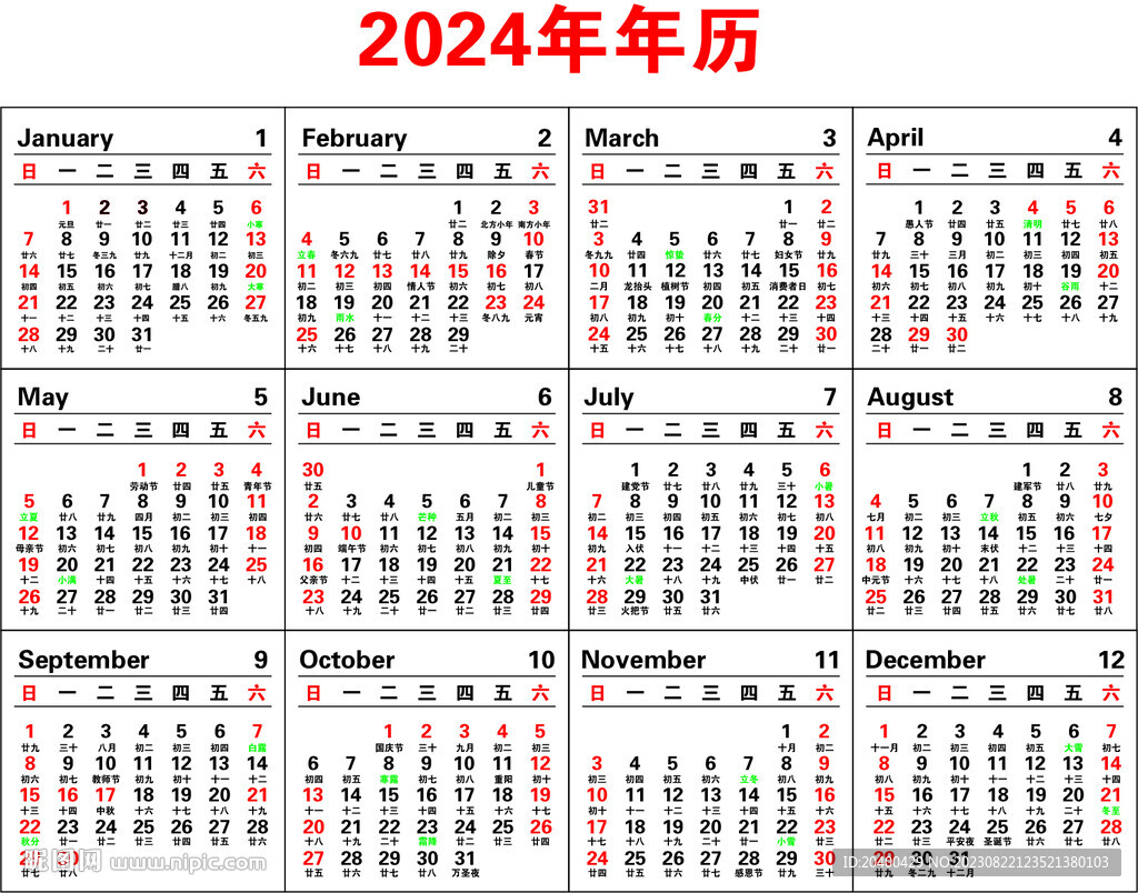 2024年正版资料免费大全一肖须眉不让,2024年正版资料免费共享，须眉不让，共创知识自由流通的时代