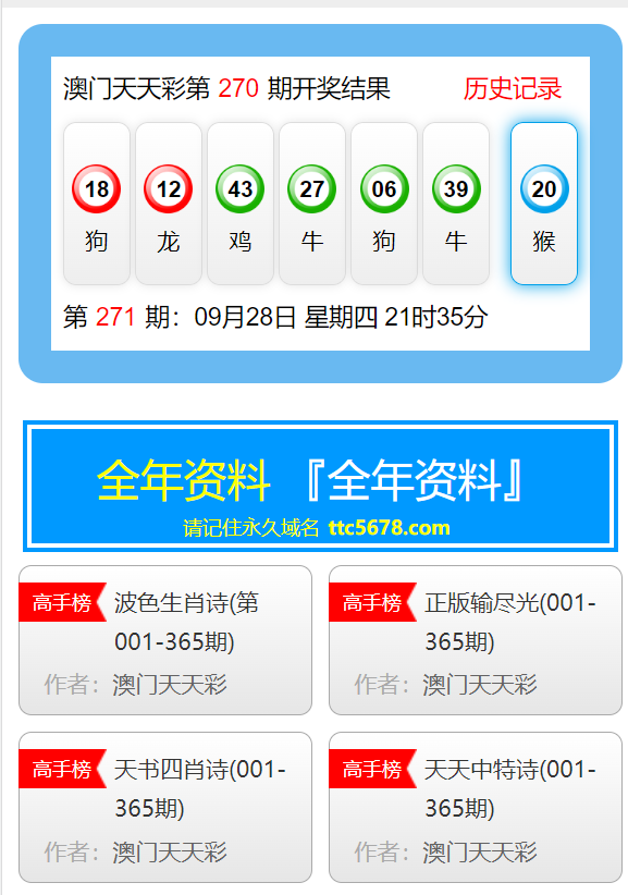 2025年1月1日 第40页