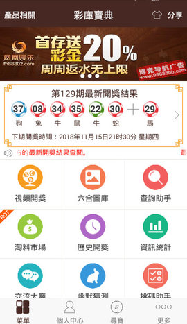 白浪滔天 第4页