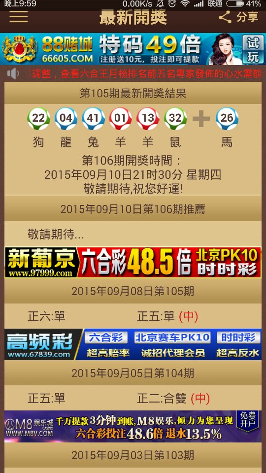 2024澳门特马今晚开奖,澳门特马今晚开奖——探索彩票背后的故事与机遇