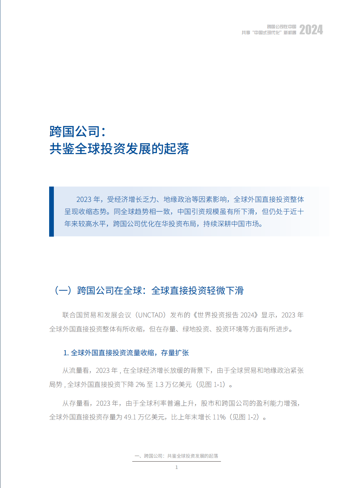 2024新奥门正版资料免费提拱,探索新奥门，2024正版资料的免费共享与机遇