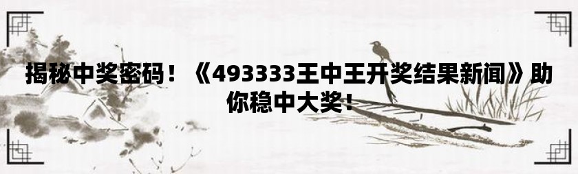 7777788888王中新版,探索未来，王中新版7777788888的无限可能