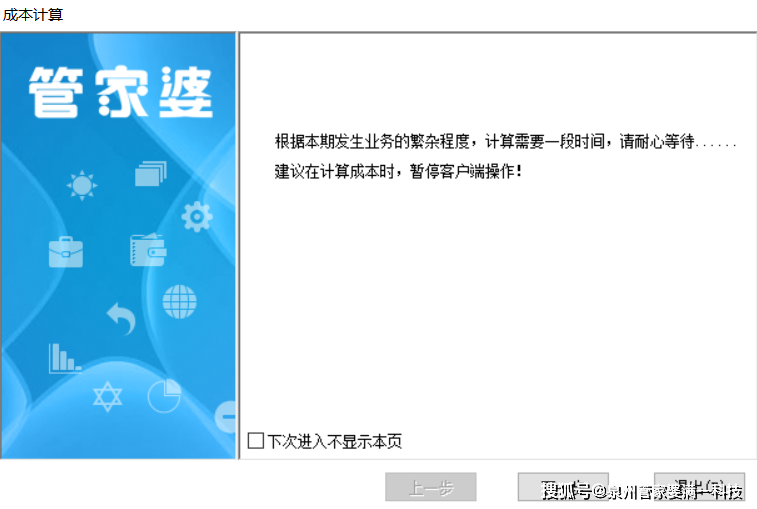 管家婆一票一码100正确,管家婆一票一码，精准管理的秘密与正确性的力量