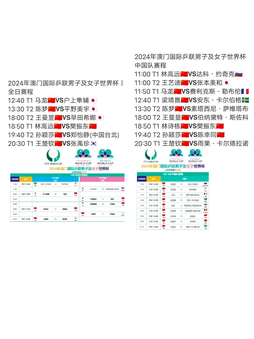 2025年1月6日 第29页