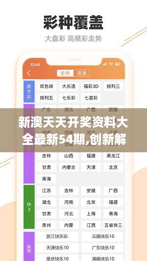 新奥彩资料免费提供96期,新奥彩资料免费提供，探索第96期的奥秘与机遇