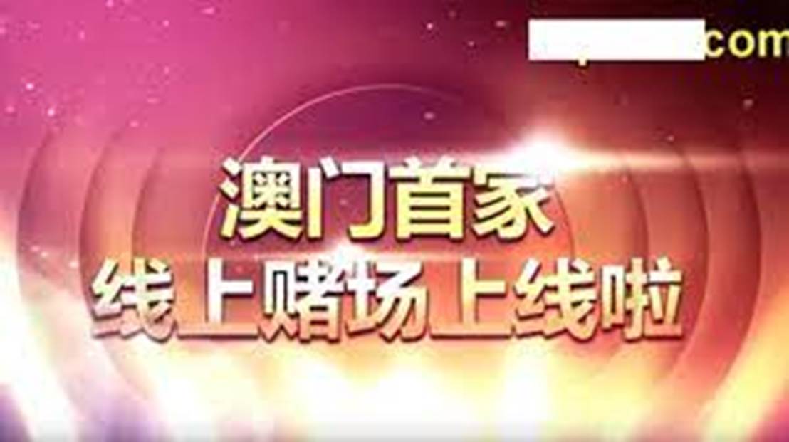 新澳门天天开奖免费资料大全,新澳门天天开奖免费资料大全——警惕背后的违法犯罪风险