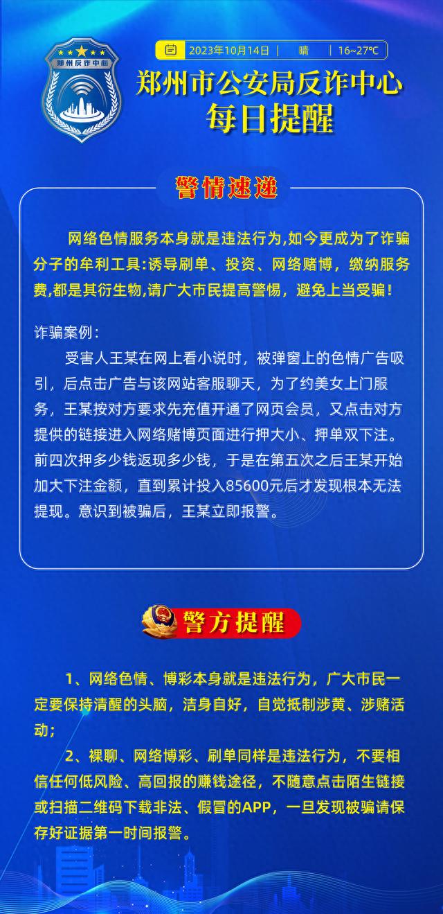 新澳2024今晚王中王免费资料,警惕虚假诱惑，远离非法赌博——关于新澳2024今晚王中王免费资料的警示