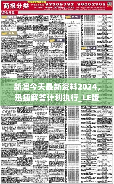 2024新澳免费资科五不中料,探索未来教育之路，新澳免费资科五不中料现象及其影响