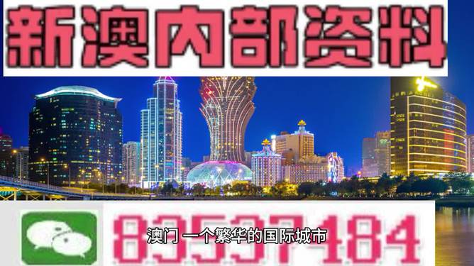 2024新澳门精准资料免费提供,揭秘澳门精准资料，探索未来的新澳门（2024新澳门精准资料免费提供）