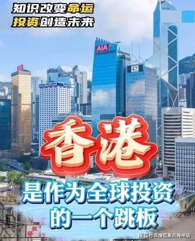 2024香港挂牌免费资料,探索香港市场，挂牌免费资料的黄金机遇——2024展望