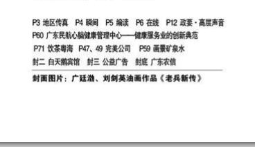 澳门广东八二站免费资料查询,澳门广东八二站免费资料查询，便捷获取信息的途径