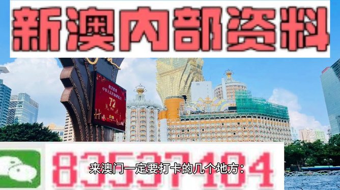 2024今晚澳门开特马,2024今晚澳门特马开彩的期待与理性分析