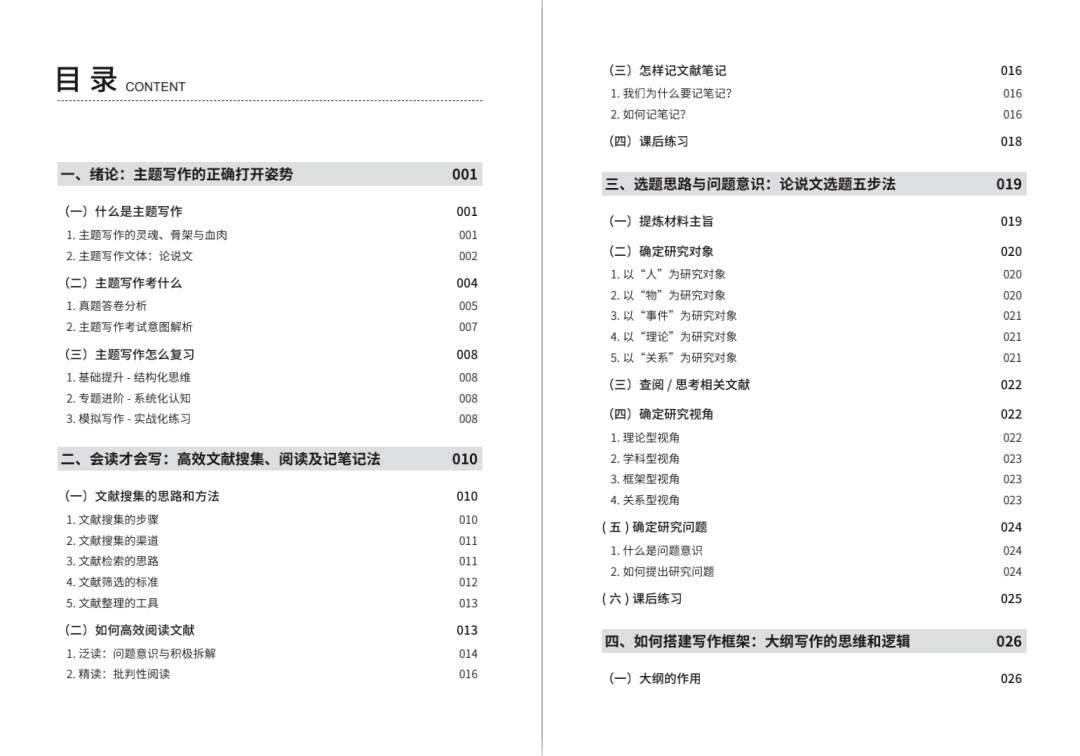 新澳门2024资料免费大全版,新澳门2024资料免费大全版，探索与揭秘