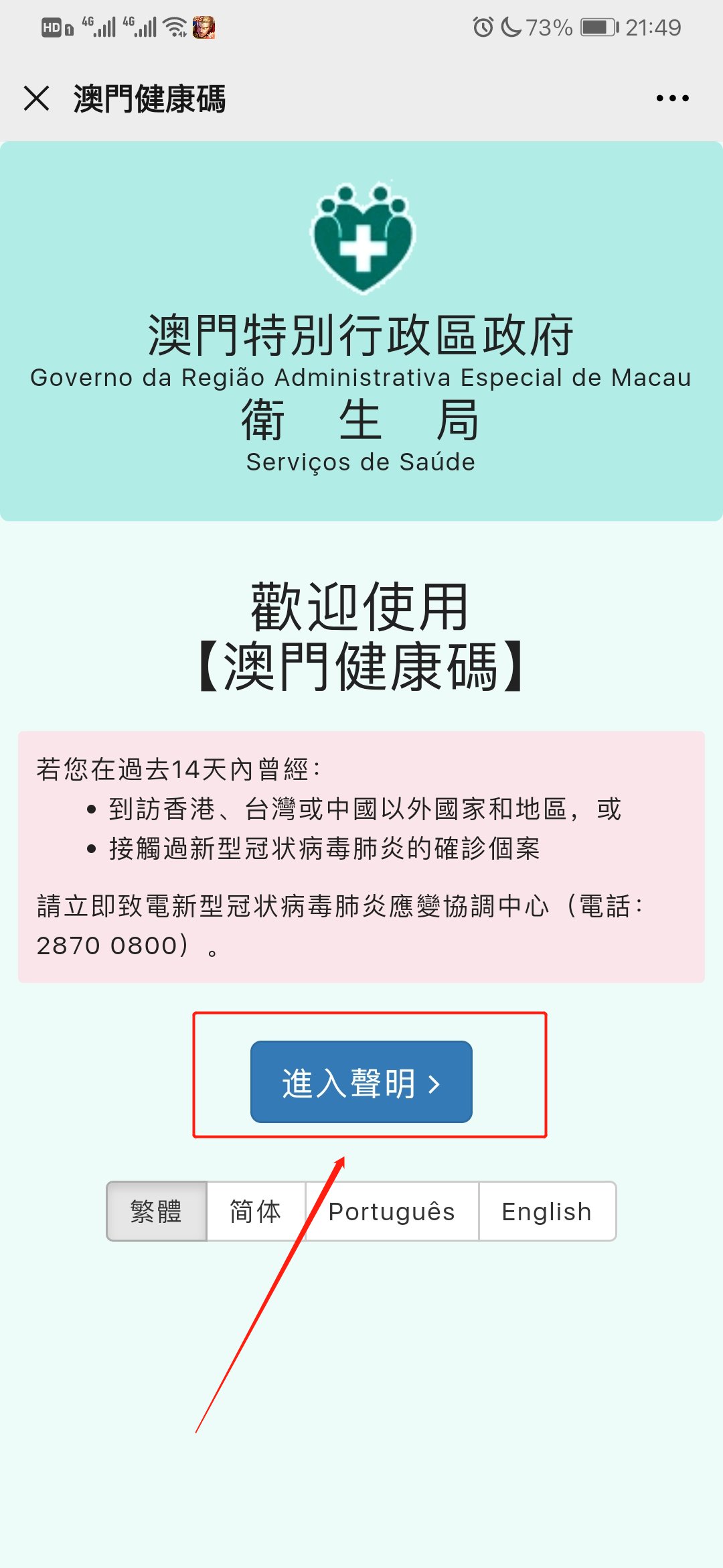 澳门码的全部免费的资料,澳门码的全部免费的资料，警惕犯罪风险，切勿依赖非法手段获取