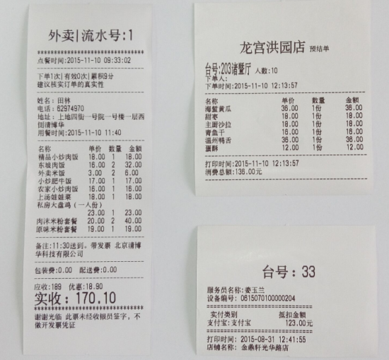 管家婆一票一码资料,管家婆一票一码资料，企业高效管理的秘密武器