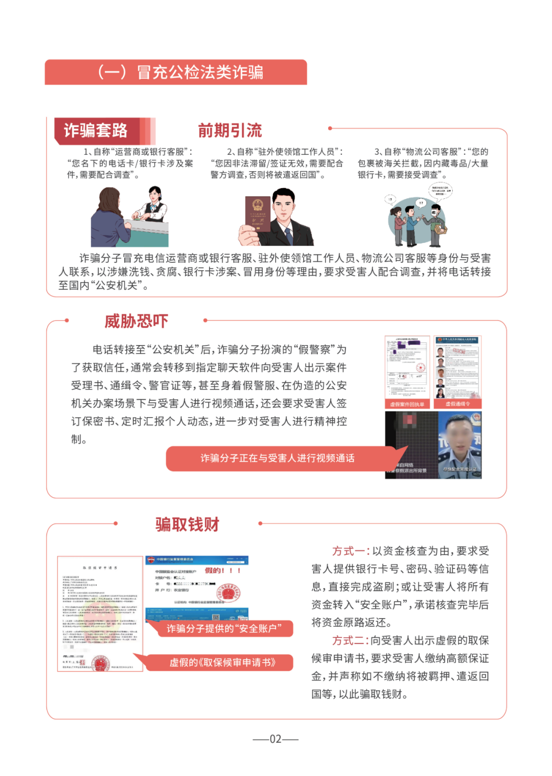 新澳好彩免费资料查询2025,警惕网络陷阱，新澳好彩免费资料查询的违法犯罪问题