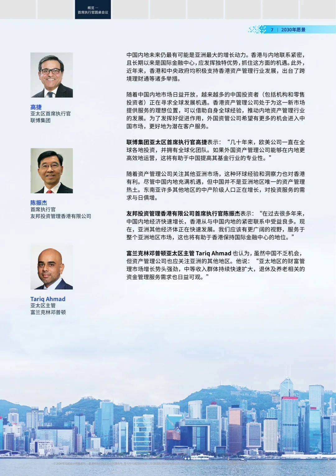 澳门王中王100%的资料2025,澳门王中王的未来展望，探索与揭秘2025年的新篇章