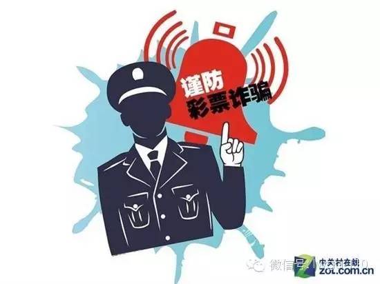 2025新澳天天彩免费资料,警惕虚假彩票陷阱，关于新澳天天彩免费资料的真相与风险探讨