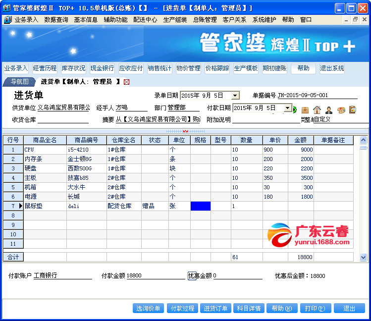 7777788888管家婆精准,探索精准服务之道，7777788888管家婆的深度解析