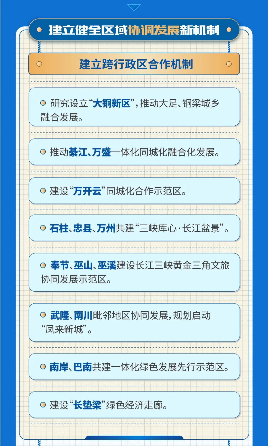 东成西就资料4肖八码,东成西就资料揭秘，深入解析肖八码的魅力与奥秘