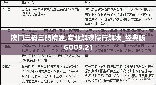 澳门三中三码精准100%,澳门三中三码精准预测，揭秘背后的秘密与真相