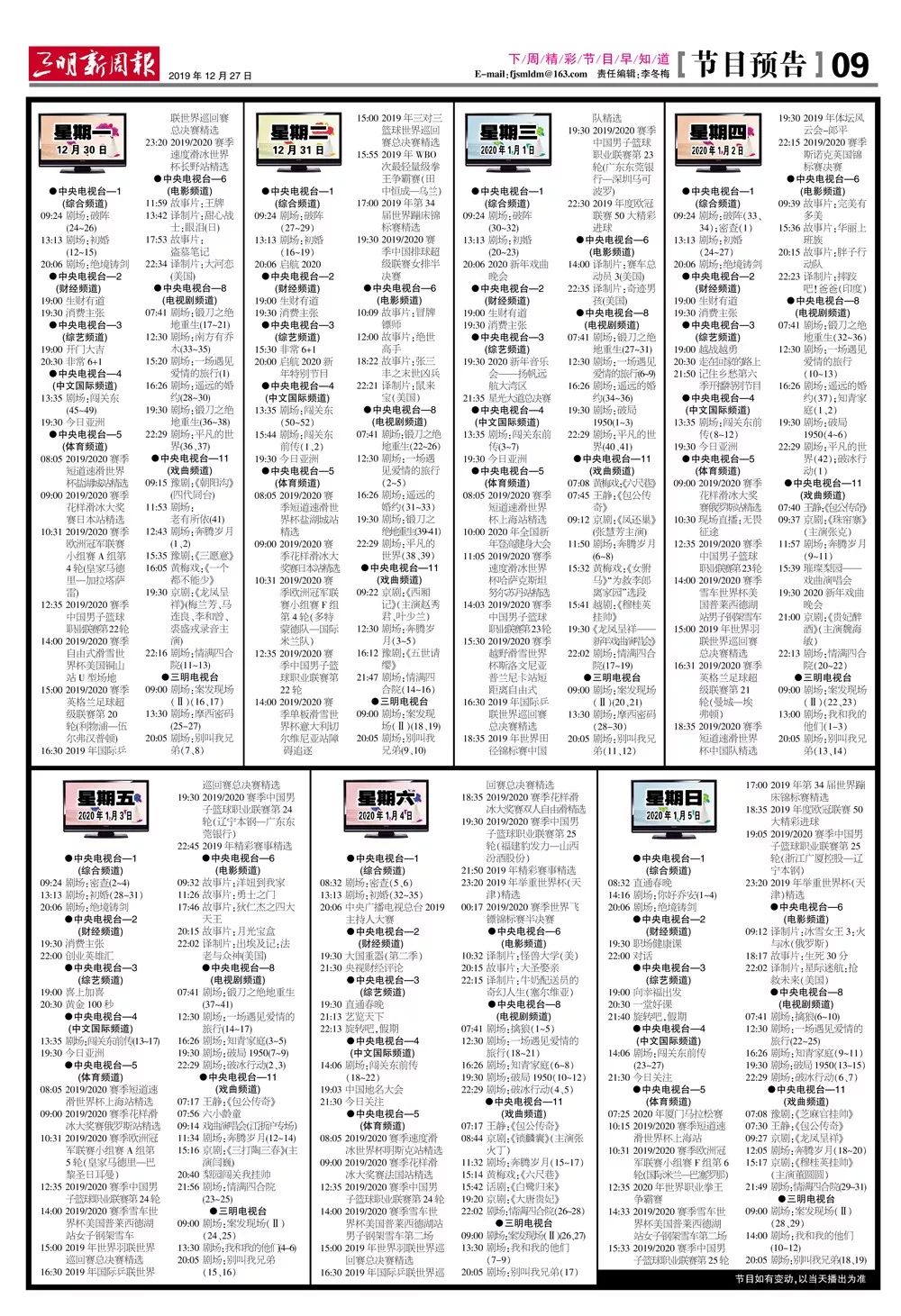 2025年1月27日 第49页