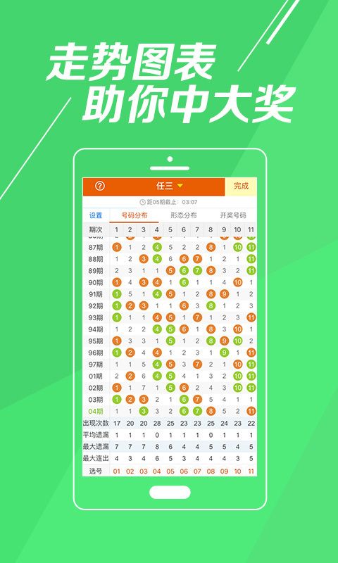 2025年新澳门天天开彩,新澳门天天开彩，探索未来彩票业的繁荣与机遇